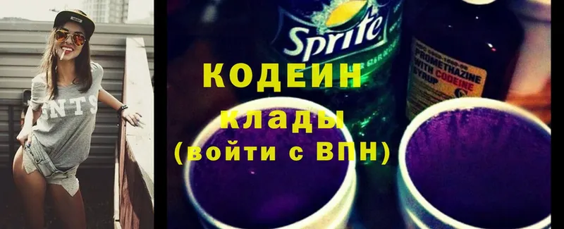 что такое   Невель  Кодеин Purple Drank 